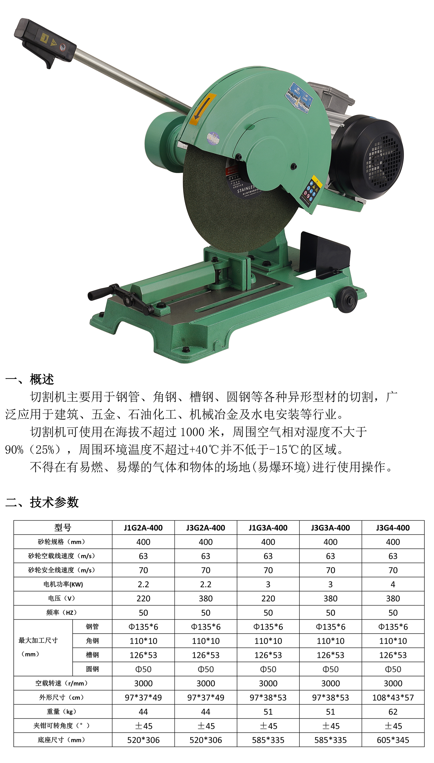 J3G3A-400,J3G2A-400.jpg